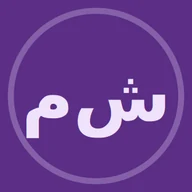 ماجد الشمري — الصورة الشخصية