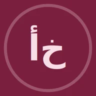 أروى الخالدي — وكيل في شركة البناء المتحدة